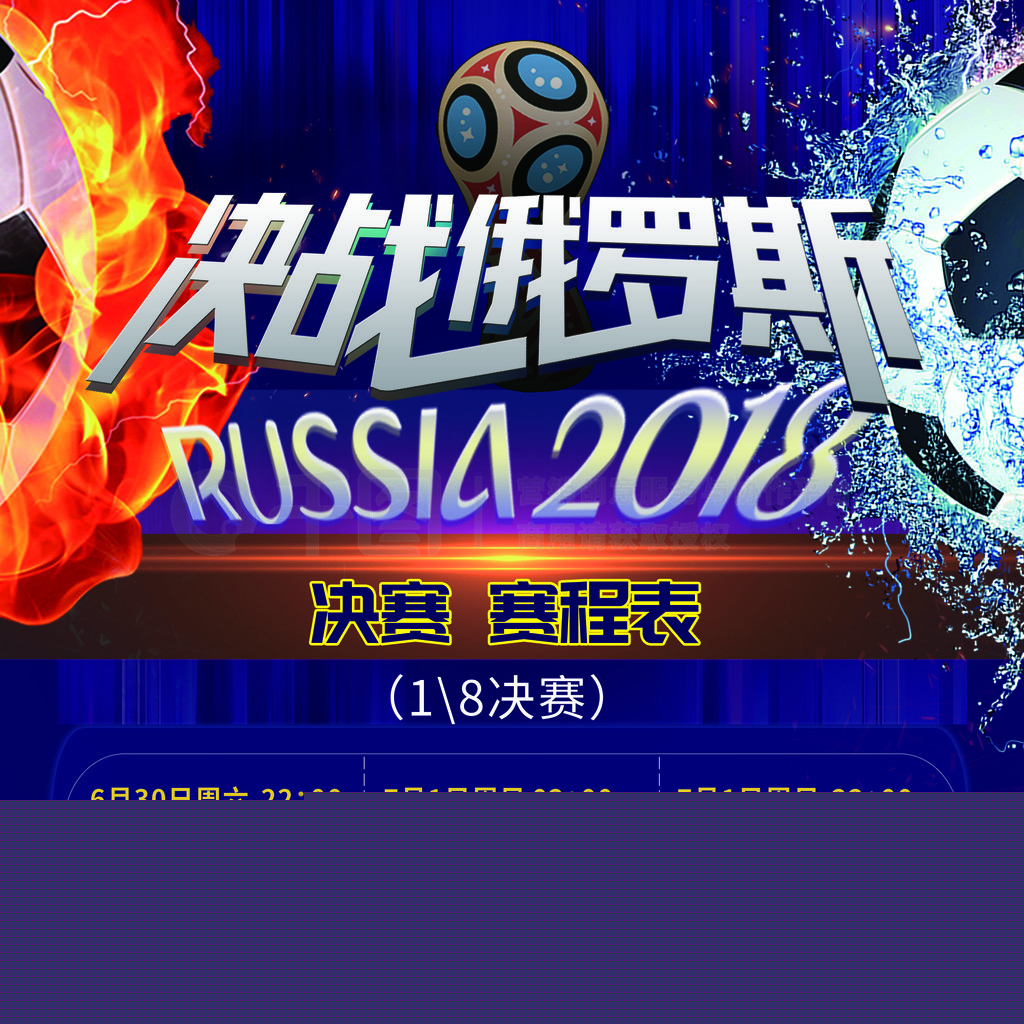 外线首攻点 外线首攻点